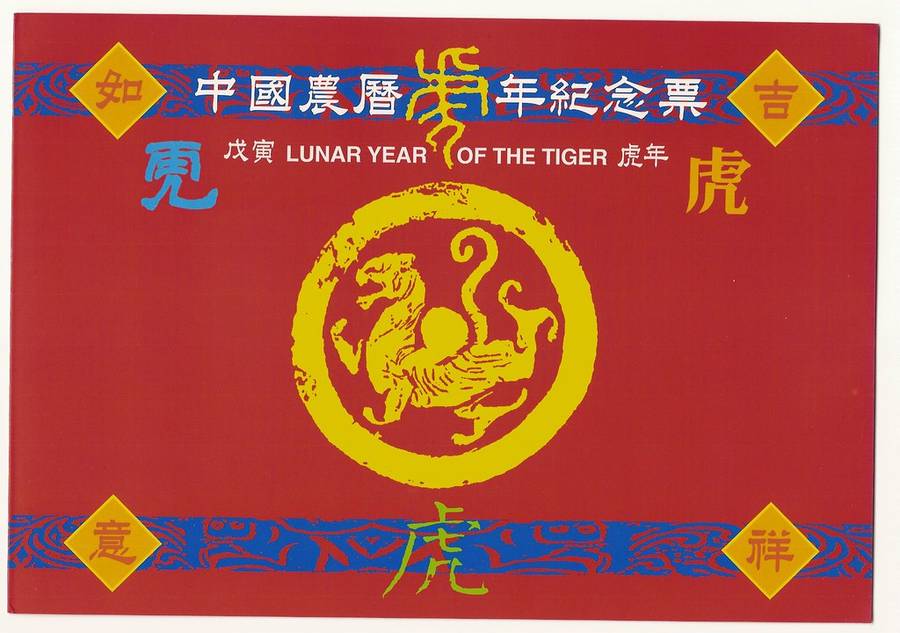 Wow! Scarce Namibia Year of The Tiger Presentation Folder!