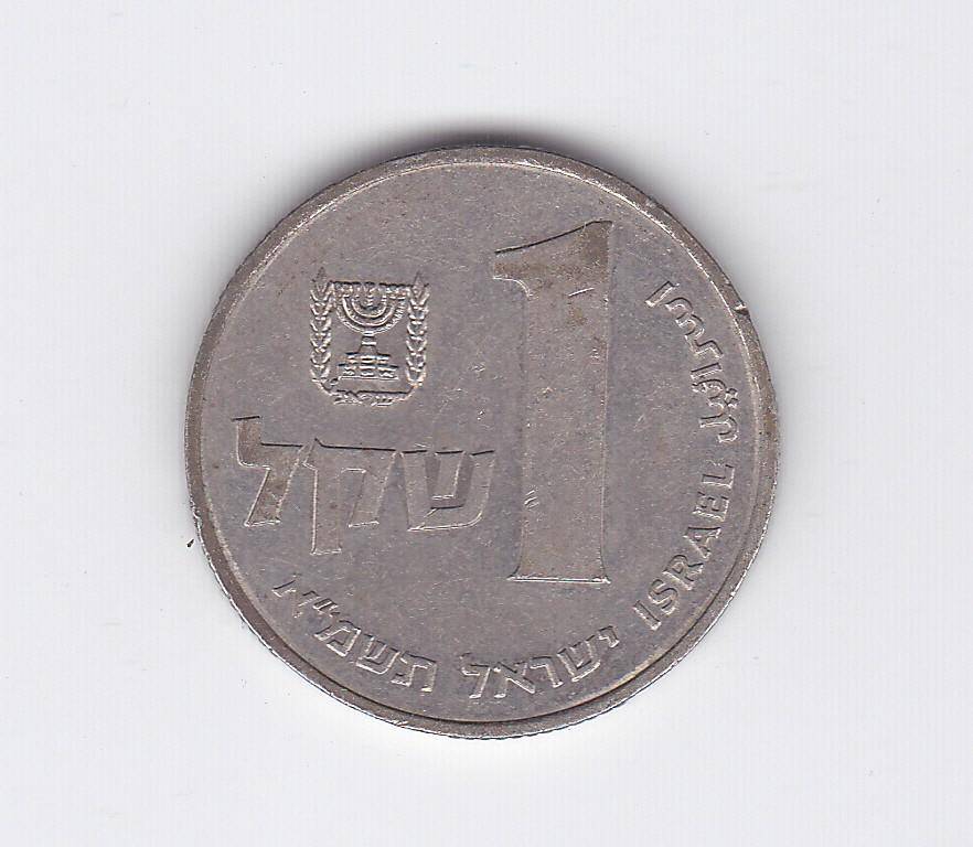 ISRAEL 1 SHEQEL