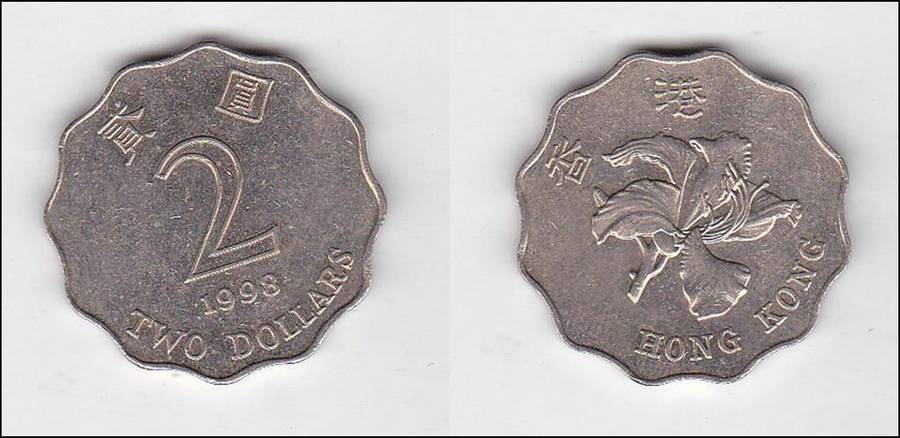 HONG KONG 2 DOLLARS 1998 EF FACE VALUE R3