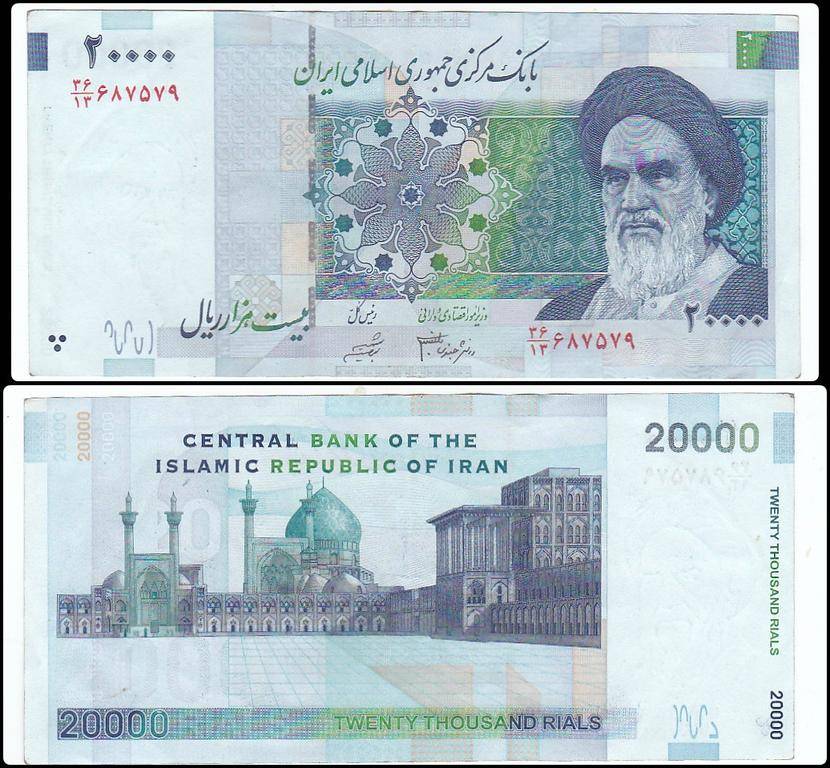 IRAN 20 000 RIALS