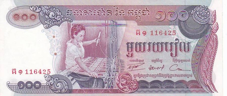 CAMBODIA 100 RIELS HIGH GRADE