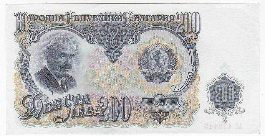 BULGARIA 200 LEVA 1951 - HIGH GRADE