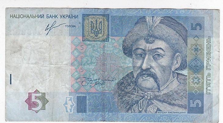UKRAINE 5 HRYVNIA 2013
