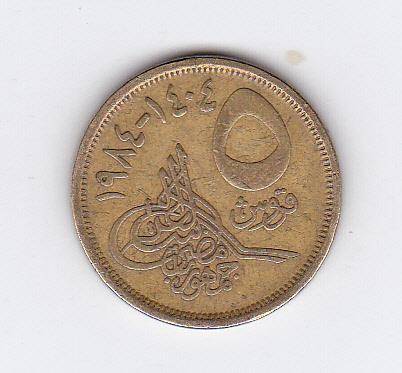 EGYPT 5 PIASTRES 1984