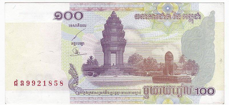 CAMBODIA 100 RIELS 2001