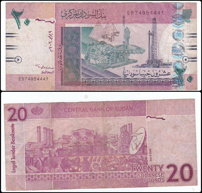 SUDAN 20 SUDANESE POUNDS 2006 FACE VALUE R 61.8