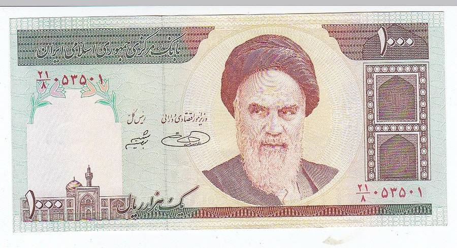 IRAN 1000 RIALS - HIGH GRADE
