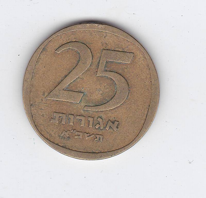 ISRAEL 25 AGOROT