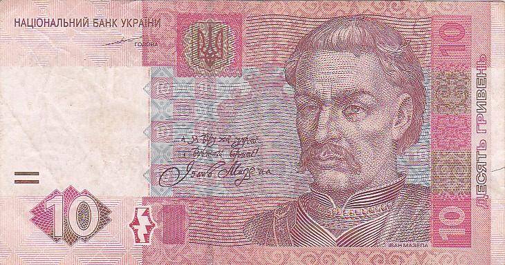 UKRAINE 10 HRYVNIA 2004