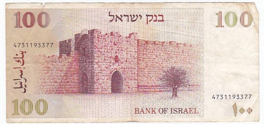 ISRAEL 100 SHEQEL 4731193377