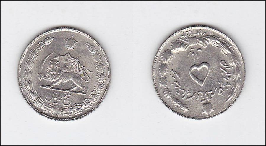 IRAN 5 RIYALS EF