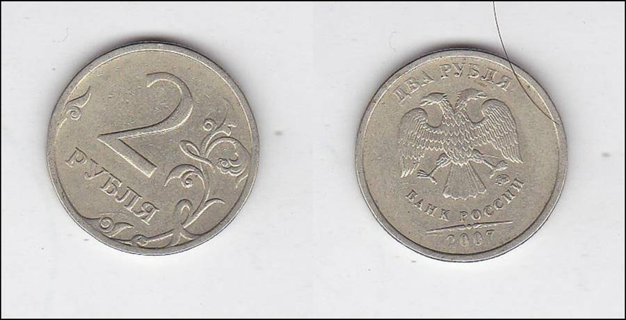 RUSSIA 2 ROUBLES 2007