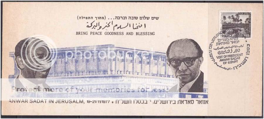 Israel Anwar Sadat in Jerusalem
