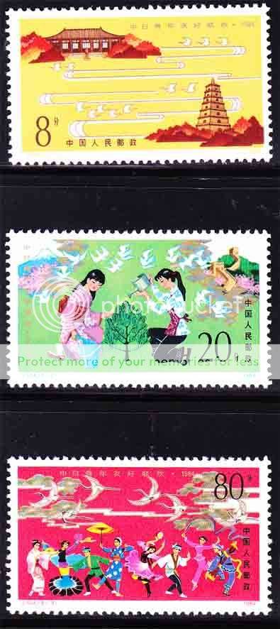 Peoples Republic of China - 1984 - Chinese-Japanese Youth