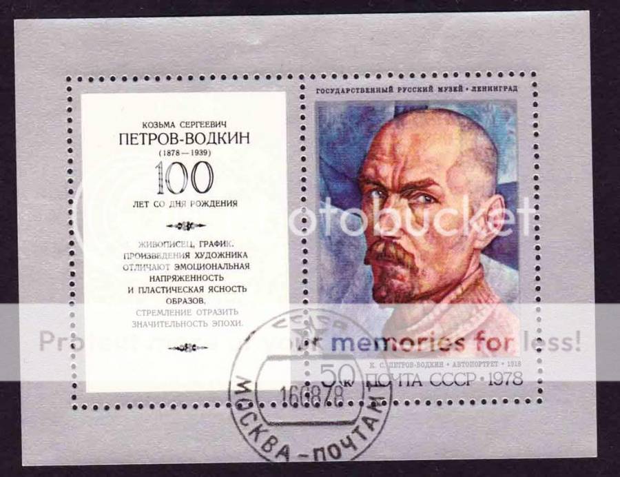 Russia - Paintings by Petrov-Votkin - 1978 - Souvenir Sheet / Miniature Sheet Imperf