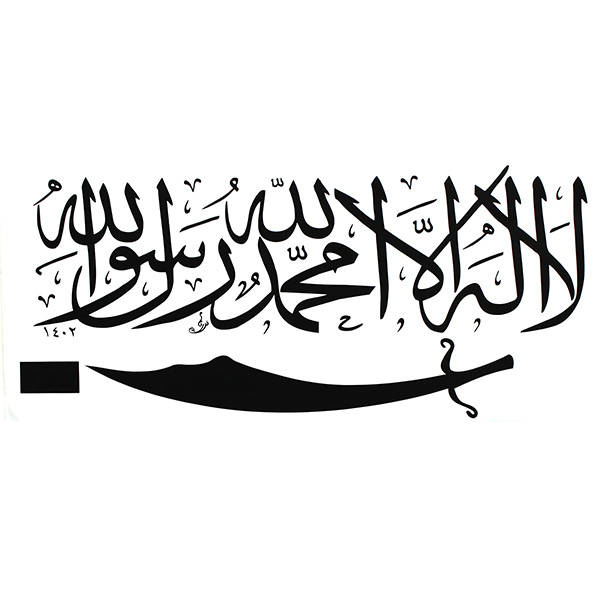 Islamic Wall Sticker