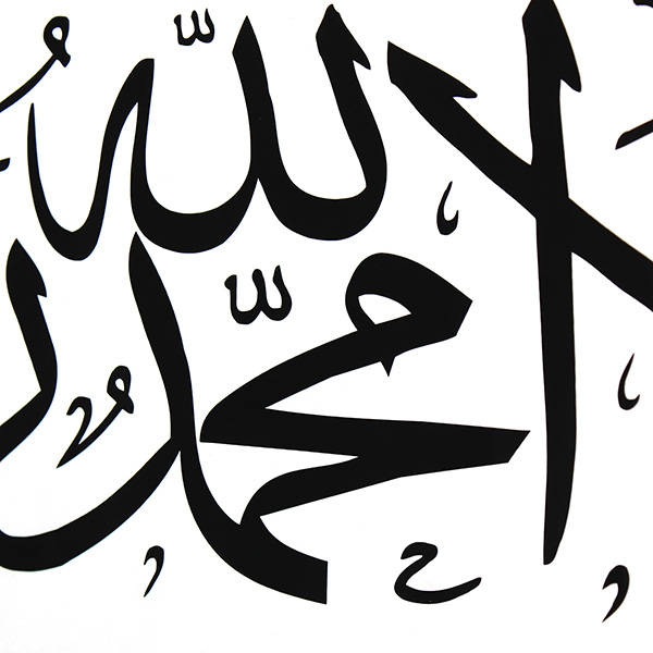 Islamic Wall Sticker