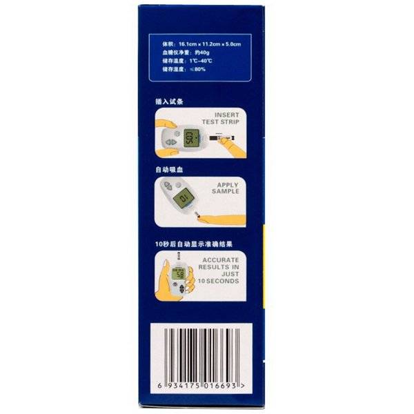 Sannuo Rapid Detection Blood Glucose Monitoring Meter Glucometer