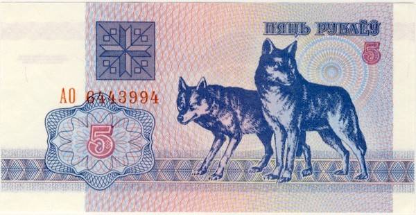 Belarus -  5 Rublei, 1992, Crisp UNC.., p4