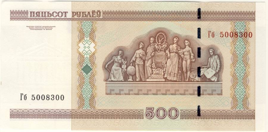 Belarus - 500 Ruble , 2000, Crisp UNC, p27