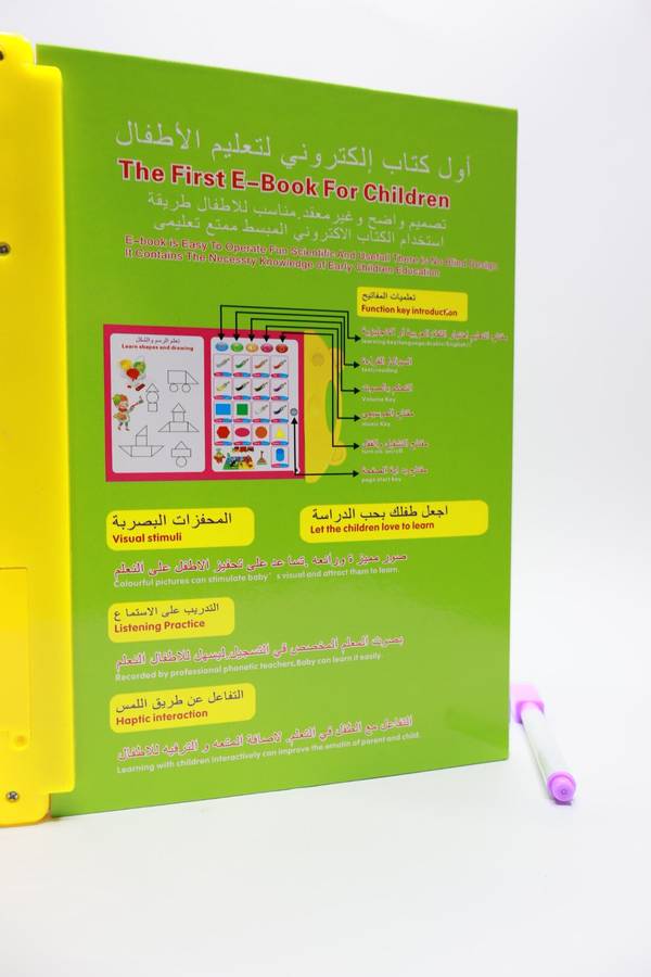 Arabic Reading, Learning & Listening E Book For Children