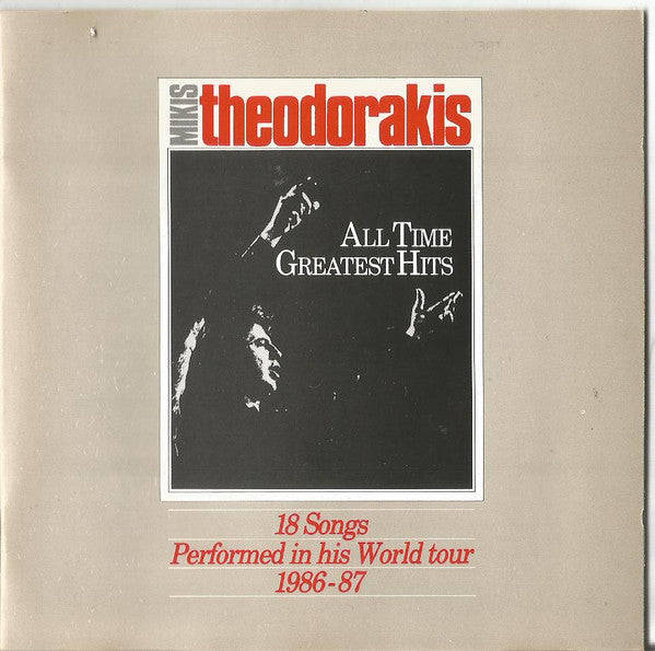 Mikis Theodorakis - Mikis Theodorakis' All Time Greatest Hits