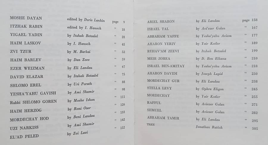 Generals of Israel (With Chapters on Moshe Dayan and Ariel Sharon) | Moshe Ben Shaul (Ed.)