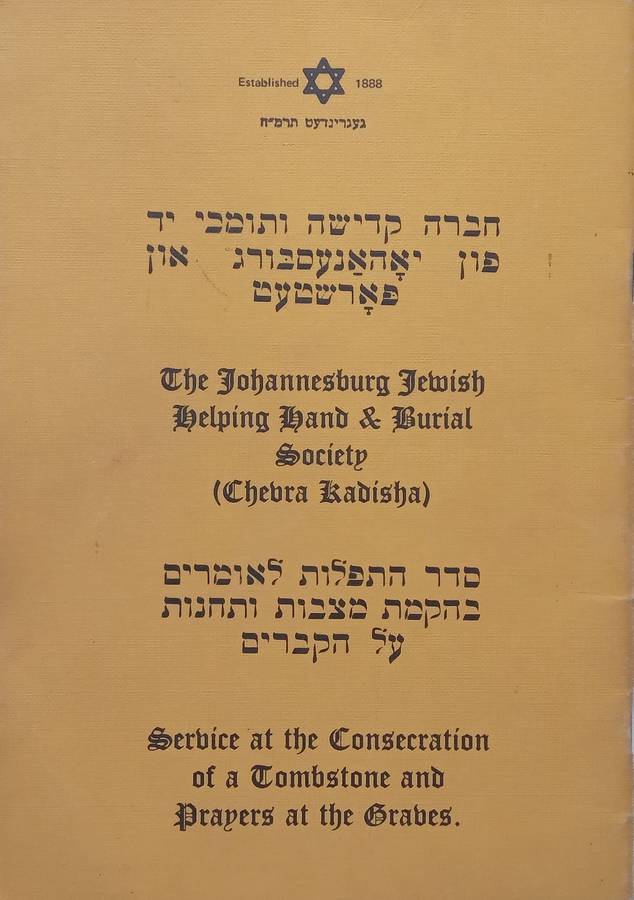 Service at the Consecration of a Tombstone and Prayers at the Graves (Dual-Language Edition)