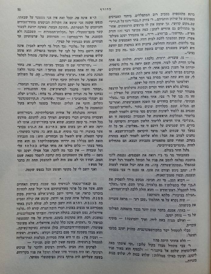 Complete Works (Vol. 1, A-Aleph) | Yosef Haim Brenner