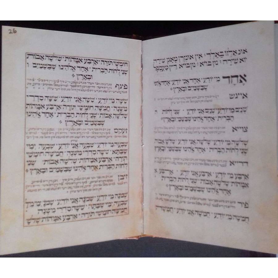 Four Haggadot (Facsimile Edition)