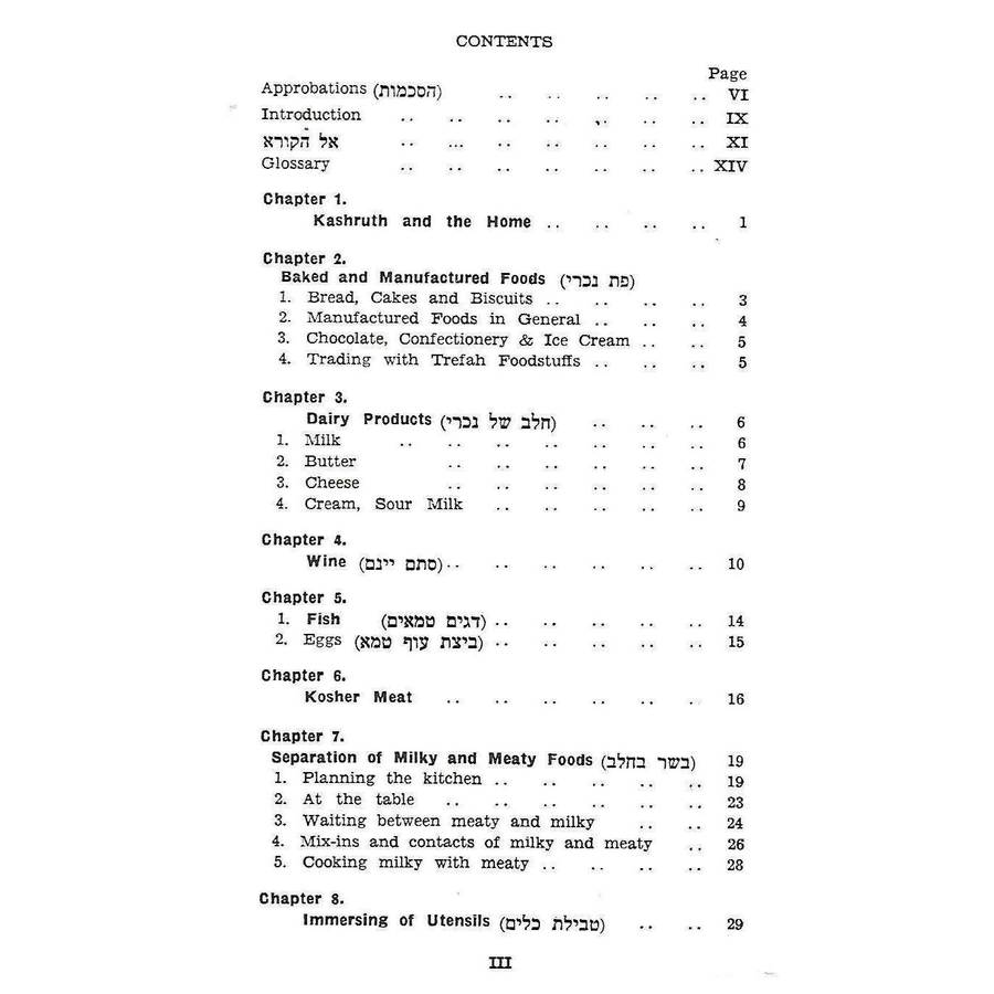 Practical Guide to Kashruth: The Dietary Laws | Rabbi S. Wagschal