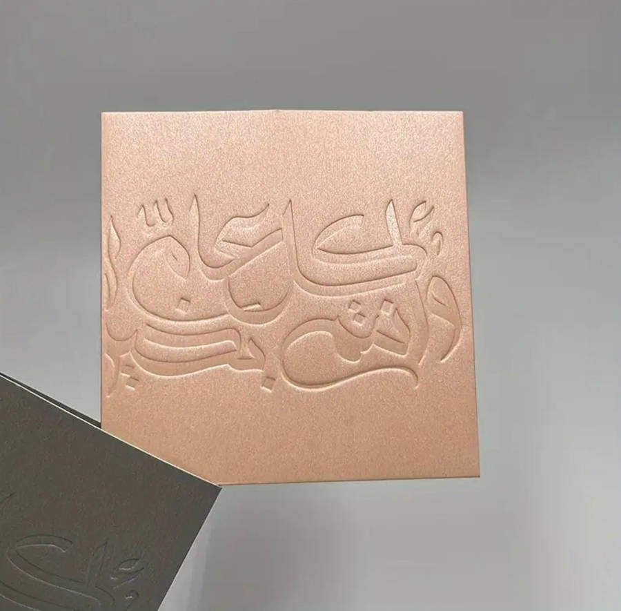 Kullu Aamim wa antum bi khayr  embossed envelopes (20)