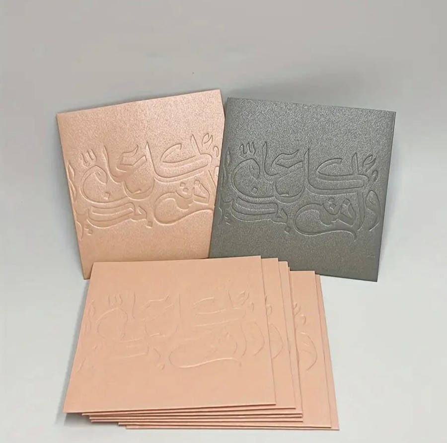Kullu Aamim wa antum bi khayr  embossed envelopes (20)