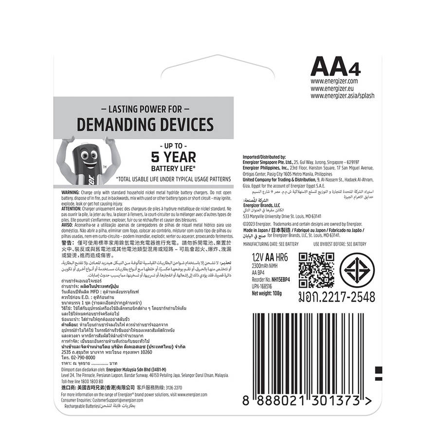 Energizer Recharge Extreme Batteries AA