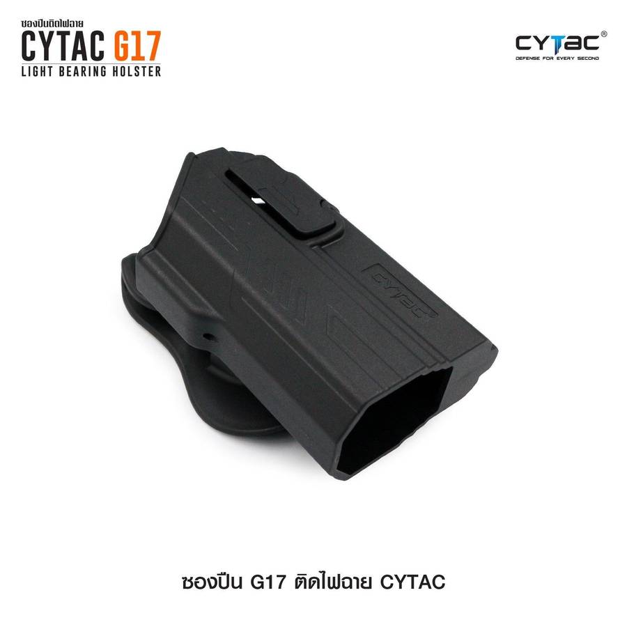 CYTAC R-DEFENDER LIGHT-BEARING G4 - GLOCK 17,22,31