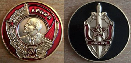 Commemorative Challenge Coin - USSR KGB