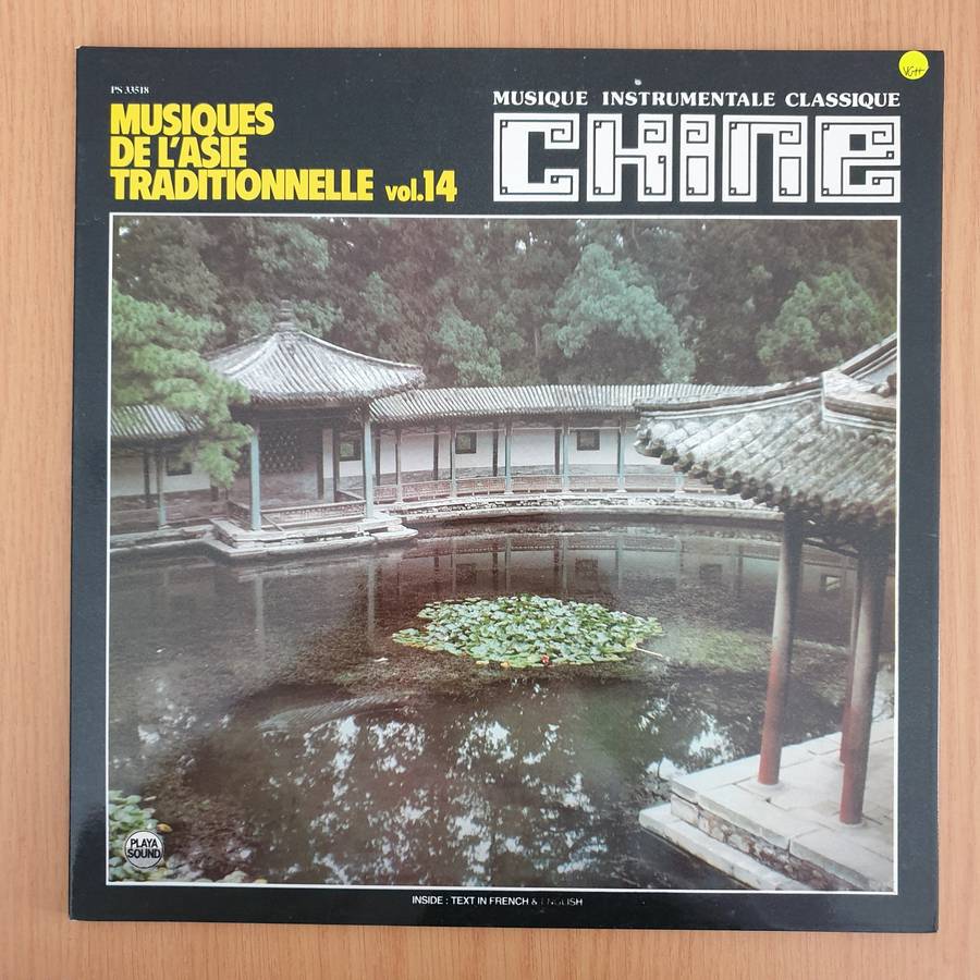 Liang Tsai-Ping - Lu Pei-Yuen - Lai Siu-Hong  Chine - Musique Instrumentale Classique - Vinyl ...