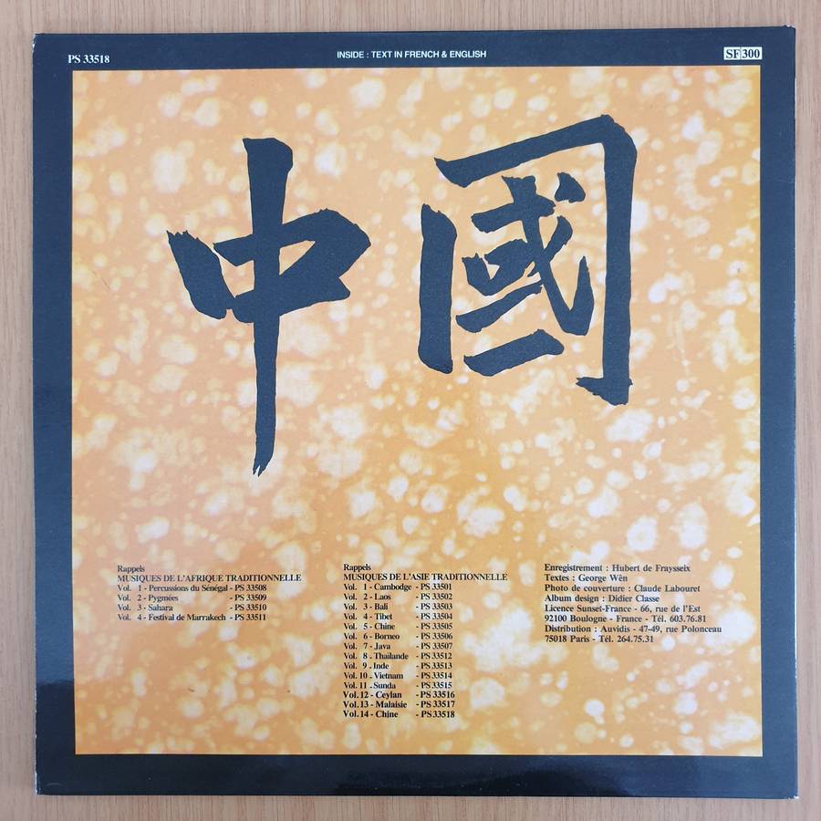 Liang Tsai-Ping - Lu Pei-Yuen - Lai Siu-Hong  Chine - Musique Instrumentale Classique - Vinyl ...