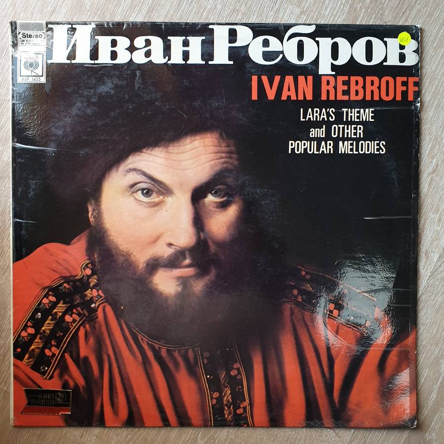 Ivan Rebroff  Lara's Theme And Other Popular Melodies  Vinyl LP Record - Very-Good+ Q...