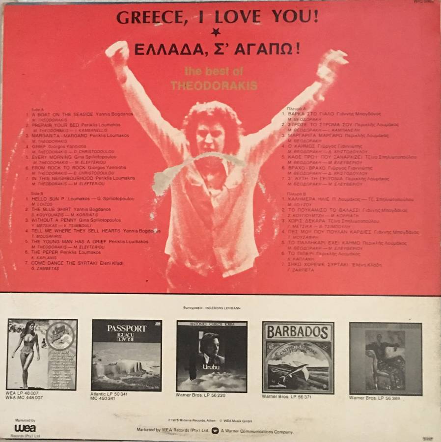 Theodorakis - Greece I Love You  - Vinyl LP Record - Opened  - Very-Good Quality (VG)