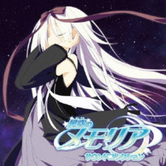 Original Game Soundtrack - Hoshizora No Memoria - Sound Collection (CD)