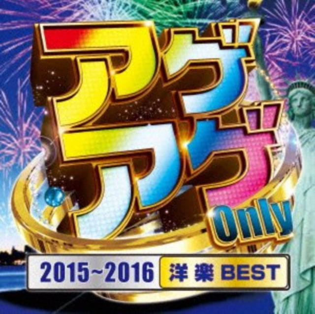 Various Artists - Ageage Only 2015 - 2016 / Various (CD)