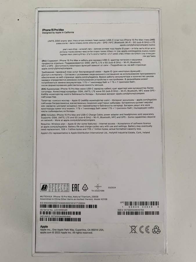 iPhone 15 Pro Max 256GB - Natural Titanium like new (pre-owned)