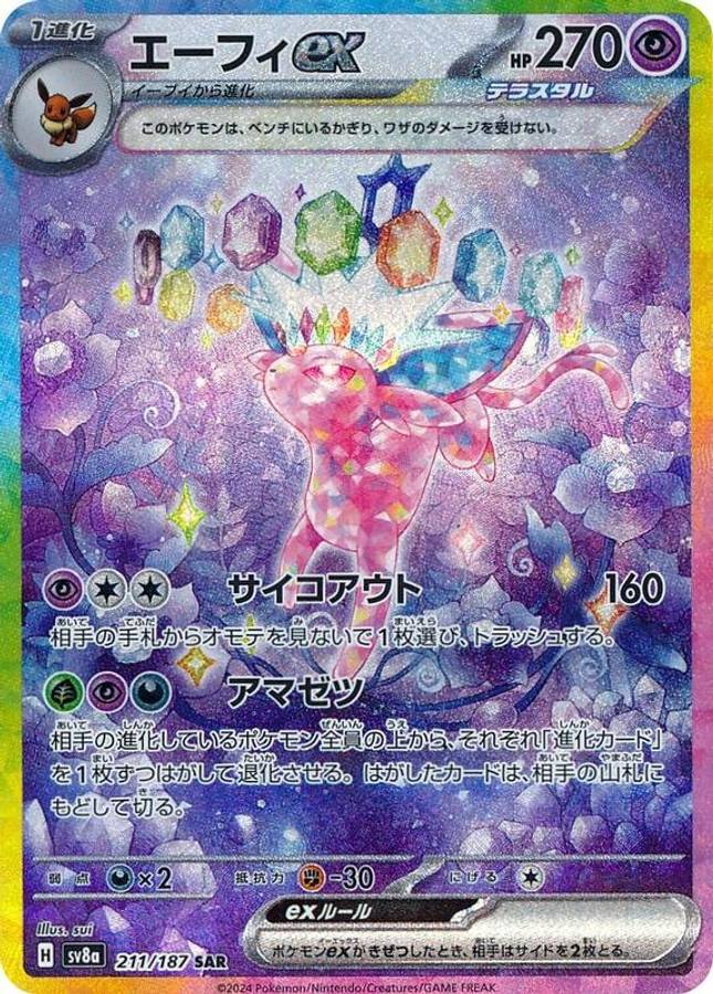 Espeon ex - 211/187 - Espeon ex - 211/187
