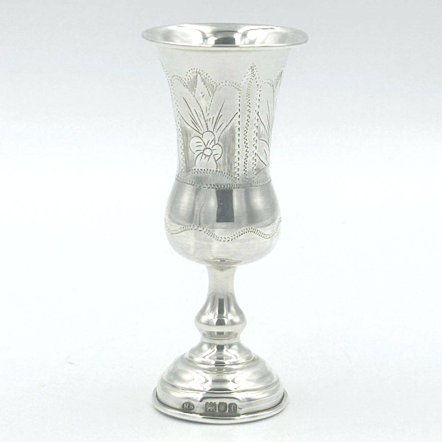 Sterling Silver Pedestal Kiddush Cup London 1901 S and K