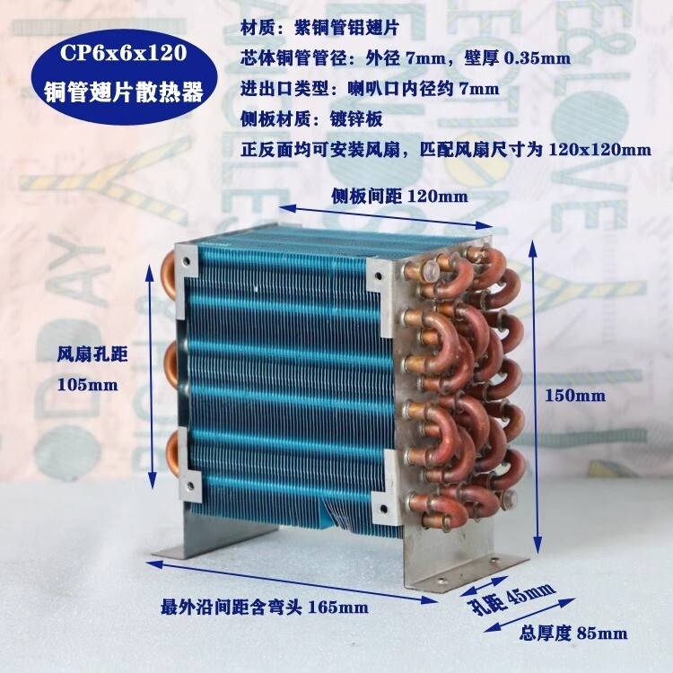 1PC New Radiator Evaporator Condenser Copper Tube Aluminum Fin CP6x6x120 Cooler