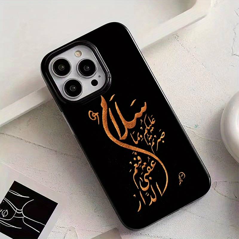 1Pc Black For iPhone 16 Pro Max Arabic Printed Phone Case