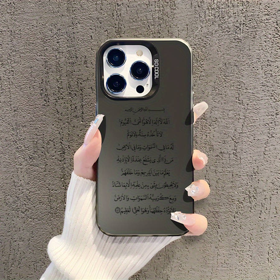 1Pc Black For iPhone 11 Pro Quran Islamic Phone Case