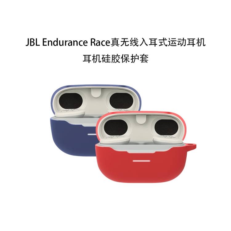 Bluetooth Earphone Silicone Protective Case For JBL Endurance Race(Red)