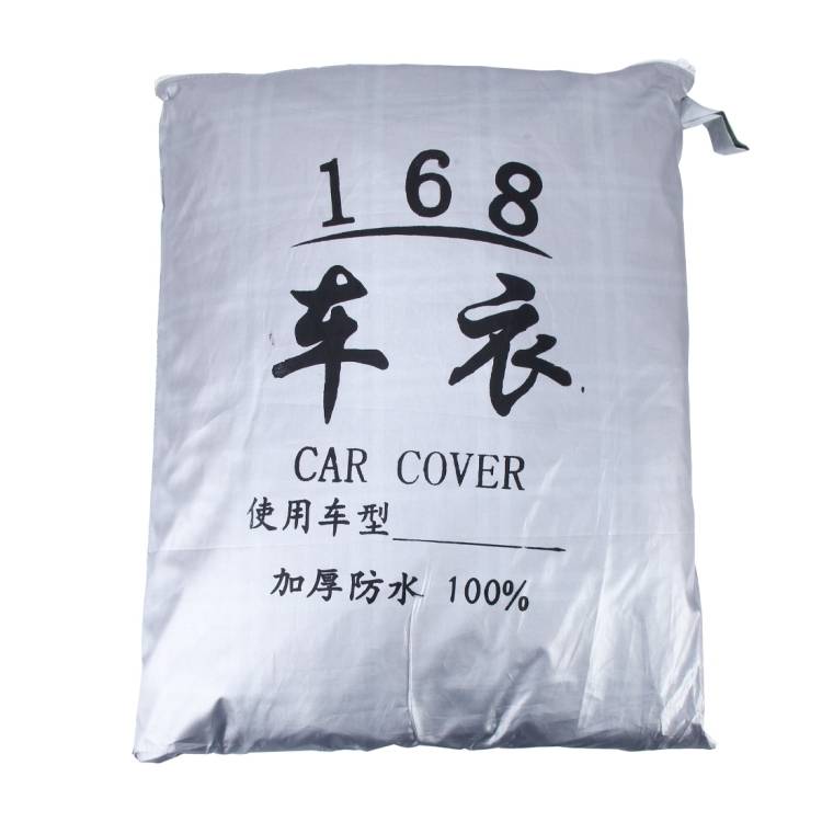 PEVA Anti-Dust Waterproof Sunproof Sedan Car Cover with Warning Strips, Fits Cars up to 4.9m(191 inc